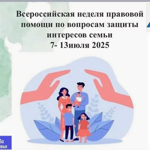 Неделя правовой помощи Неделя правовой помощи.